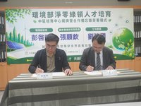 淨零綠領中區中心揭牌　彭啓明：中台灣為轉型戰場