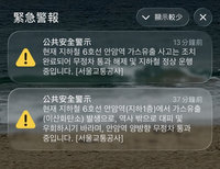 首爾地鐵安岩站二氧化碳外洩  排除後恢復運行