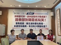 公教退休所得審定書未列實發額　工會籲重發