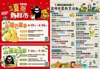 挺在地農業　高雄金煌芒果季、山茶生活節登場