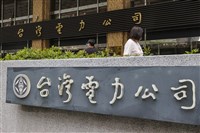 核二前廠長涉收賄案外案　台電：配合偵辦絕不護短