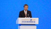 2026陸家嘴論壇  何立峰稱中國將設涉外反制條款
