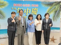 SOGO上半年各分店皆成長　年中慶將開跑搶暑假商機