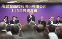 兆豐金股東會通過配息1.75元　看合併考量經營效益