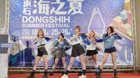 2026東石海之夏　台灣女團幽靈水晶受邀演出