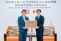 日本八王子市長訪高雄　簽署圖書館合作備忘錄