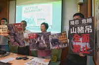 動保團體籲禁山豬吊　發起救救斑斑們、27日上凱道