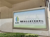 新北泰山社宅工地意外　國家住都中心：檢討管理機制