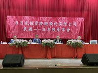 日月光投控：今年營收續成長　明年資本支出高檔水準