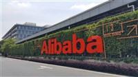 遭列中國軍事企業黑名單　阿里巴巴狀告美國政府