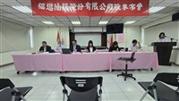 福懋油股東會流會　變更登記卡關可能影響第2季財報