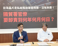 民團憂高階晶片走私中國議題　籲政府重視勿卸責