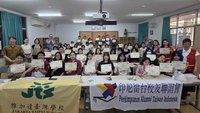 印尼台校首辦留學華語營　助擬赴台學生提升適應力