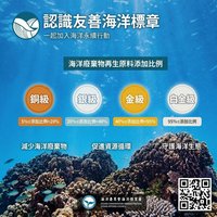 友善海洋標章7/1開放申請　海保署盼降低環境負荷