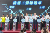捷運三鶯線通車　卓揆：中央地方充分合作