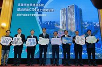 高雄輕軌C34站聯開案招商　打造健康生活新地標