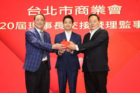王令麟當選台北市商業會理事長　聚焦AI助產業升級