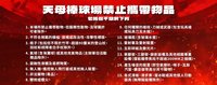 龍隊天母主場實施入場安全檢查機制　確保觀賽安全