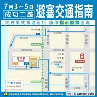 高雄賣場開幕遇大型活動　市府公布交通資訊