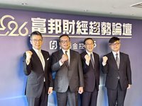 富邦金：下半年觀察全球政經3變數　5成機率經濟軟著陸