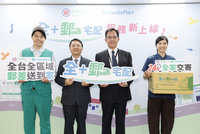 補足物流最後一哩路　全家結盟中華郵政攻宅配商機