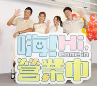 「嗨！營業中」迎新挑戰  赴帛琉女王家中作晚宴