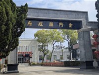 內政部：金門縣總預算案　協商期滿前達成共識