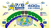 中職明星賽加開外野上層各4000席　6日中午開賣