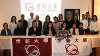 世新精神跨越南半球　中南美洲校友會聖保羅成立