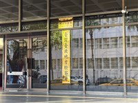 涉炒作股價護盤　上市公司董事長遭北檢約談