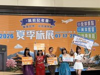 夏季旅展7/17登場　日韓賞楓行程詢問度高