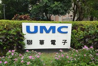 聯電秒填息　矽統估6.95億元股利入帳