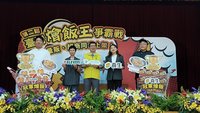 冠軍燴飯2款上市  農糧署掛保證使用安全食用油