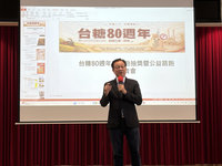 台糖慶80週年　抽住宿券、10月辦公益路跑