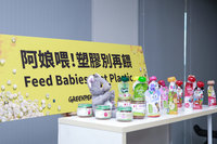 嬰幼兒食品多用塑膠吸嘴袋　綠色和平籲建立評估機制