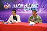 分科測驗第2次考數乙　補教估題目簡單5標提高