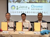 玉管處攜致茂基金會　支持阿里山山椒魚生態研究