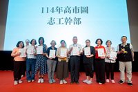 高市圖表揚志工　林忍一家3人服務逾20年獲獎