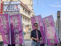 香港背景梁文韜擬選金門縣長　參選資格待認定