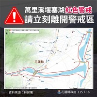 林保署：萬里溪堰塞湖最快17日溢流