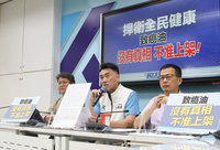藍籲沒真相不准上架　綠：食安決策要科學滾動式檢討