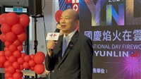 韓國瑜：115年國慶晚會在新北　焰火在台東