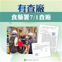 政院：中聯案有查廠有流向有下架　盧秀燕指控不實