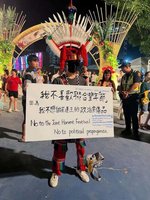 花蓮聯合豐年節  蒙面男舉標語帶原民佩刀遭警架離