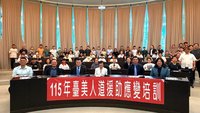 台美人道援助應變培訓  劉世芳：提升國家災變韌性