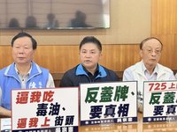中聯油案吳宗憲促卓榮泰下台　林國漳倡食安3防護