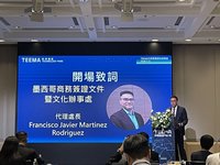 墨西哥駐台代表：雙方經濟關係具龐大發展潛力