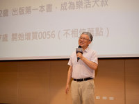 政大全民理財講座　施昇輝分享人生四階段布局
