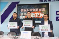 關注食安問題　藍籲強化檢驗能量、建立預警制度