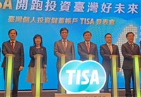 TISA週年開戶數達19.7萬戶　金管會持續爭取租稅優惠